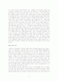 경영학원론-마케팅 71페이지