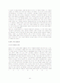 경영학원론-마케팅 82페이지