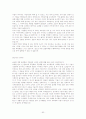 경영학원론-마케팅 92페이지