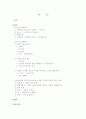 광고메세지_표현방식유형_광고사례 2페이지