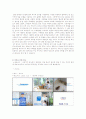 광고메세지_표현방식유형_광고사례 13페이지