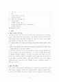 국제협상의이해-쿠바미사일위기 협상 사례분석 2페이지