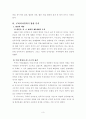 국제협상의이해-쿠바미사일위기 협상 사례분석 3페이지