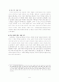 국제협상의이해-쿠바미사일위기 협상 사례분석 4페이지