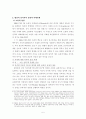 국제협상의이해-쿠바미사일위기 협상 사례분석 5페이지