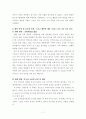 국제협상의이해-쿠바미사일위기 협상 사례분석 7페이지