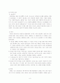 국제협상의이해-쿠바미사일위기 협상 사례분석 8페이지