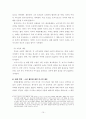 국제협상의이해-쿠바미사일위기 협상 사례분석 10페이지