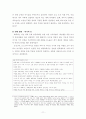 국제협상의이해-쿠바미사일위기 협상 사례분석 11페이지