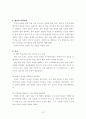 국제협상의이해-쿠바미사일위기 협상 사례분석 12페이지
