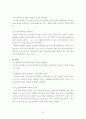 국제협상의이해-쿠바미사일위기 협상 사례분석 13페이지