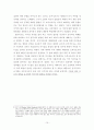 국제협상의이해-쿠바미사일위기 협상 사례분석 15페이지