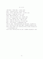 국제협상의이해-쿠바미사일위기 협상 사례분석 18페이지