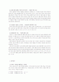 기독교신앙공동체 16페이지