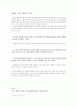 기독교신앙공동체 31페이지