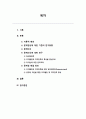 기업의 윤리성 2페이지