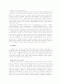 기업의 윤리성 7페이지