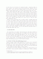 기업의 윤리성 11페이지