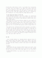 기업의 윤리성 12페이지
