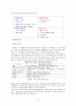 글로벌_마케팅_신라면중국진출 7페이지