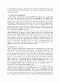 노인주택-수정완료 9페이지