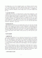 노인주택-수정완료 14페이지