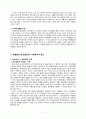 노인주택-수정완료 23페이지