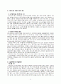 노인주택-수정완료 25페이지