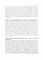 노인주택-수정완료 41페이지