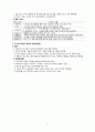 노인주택-수정완료 53페이지