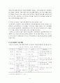 [사회과학] 노인일자리 8페이지