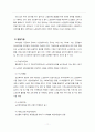 [사회과학] 노인일자리 11페이지