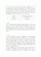 [사회과학] 노인일자리 13페이지