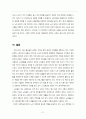 [사회과학] 노인일자리 21페이지