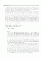 기업사레분석 15페이지