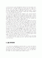 농심 기업 분석 29페이지