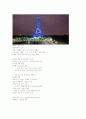글로벌 브랜드 44페이지