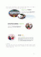 다문화, Multiculturalism 17페이지