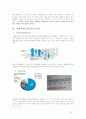 다문화, Multiculturalism 23페이지