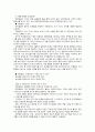 대한항공 ( 마이클 포터의 경쟁세력 분석) 15페이지