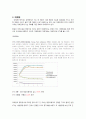 대한항공 ( 마이클 포터의 경쟁세력 분석) 20페이지