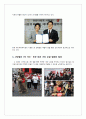 (주)제이에스앤에프와 테디베어뮤지엄을 기반으로 문화마케팅 사례연구 8페이지