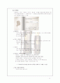 댕기머리 샴푸의 마케팅 전략 10페이지