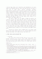 룰라(Luiz Inacio Lula da Silva)와 차베스(Hugo Chavez)의 리더십에 대한 분석과 평가 8페이지
