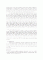 룰라(Luiz Inacio Lula da Silva)와 차베스(Hugo Chavez)의 리더십에 대한 분석과 평가 9페이지