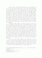룰라(Luiz Inacio Lula da Silva)와 차베스(Hugo Chavez)의 리더십에 대한 분석과 평가 10페이지