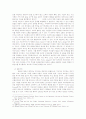 룰라(Luiz Inacio Lula da Silva)와 차베스(Hugo Chavez)의 리더십에 대한 분석과 평가 16페이지