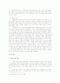 룰라(Luiz Inacio Lula da Silva)와 차베스(Hugo Chavez)의 리더십에 대한 분석과 평가 23페이지