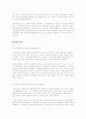 롯데리아의 글로벌 마케팅 6페이지