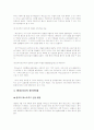 롯데리아의 글로벌 마케팅 7페이지